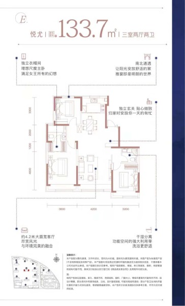 3室2厅2卫 住宅 在售户型图
