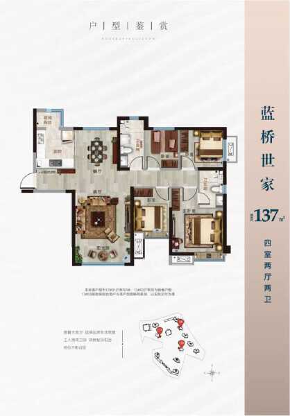 4室2厅2卫 住宅 在售户型图