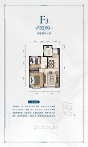 2室1厅1卫 住宅 在售