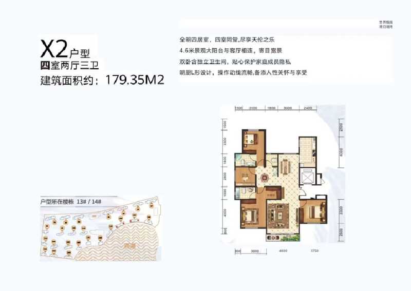4室2厅3卫 住宅 在售户型图