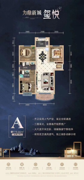 3室2厅2卫 住宅 在售户型图