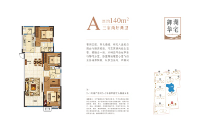 3室2厅2卫 住宅 售罄