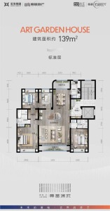 4室2厅1卫 住宅 在售