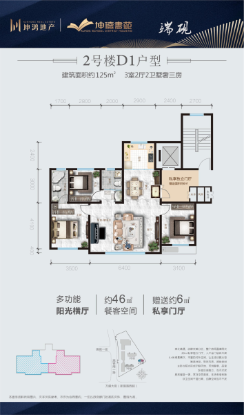 3室2厅2卫 住宅 在售户型图