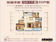 4室2厅1卫 住宅 售罄