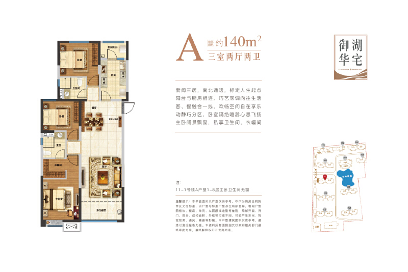 3室2厅2卫 住宅 售罄户型图