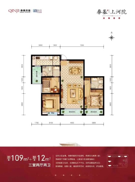 3室2厅2卫 住宅 售罄户型图