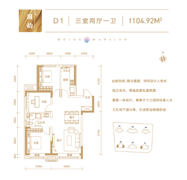 3室2厅1卫 住宅 在售户型图