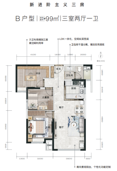 3室2厅1卫 住宅 在售户型图