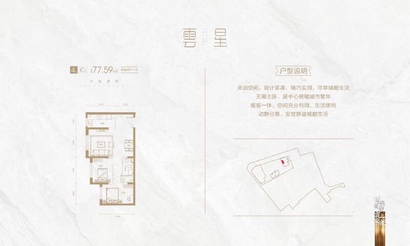 2室2厅1卫 住宅 售罄户型图