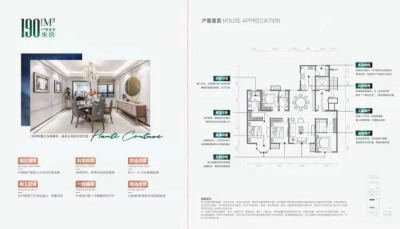 4室2厅2卫 住宅 在售