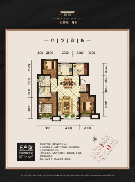 4室2厅2卫 住宅 售罄户型图
