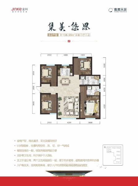 3室2厅2卫 住宅 在售户型图