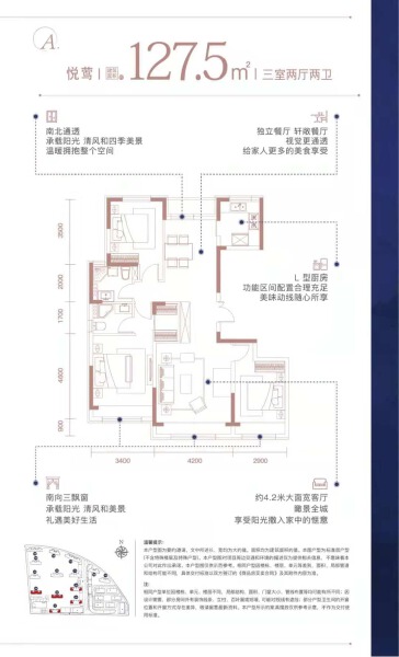 3室0厅0卫 住宅 在售户型图