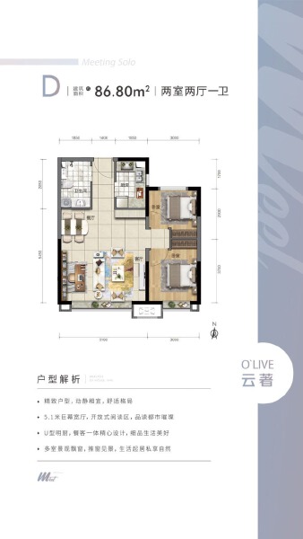 2室2厅1卫 住宅 在售户型图