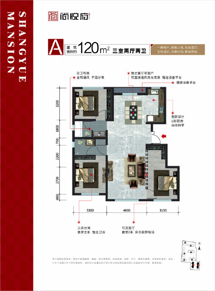 3室2厅2卫 住宅 在售户型图