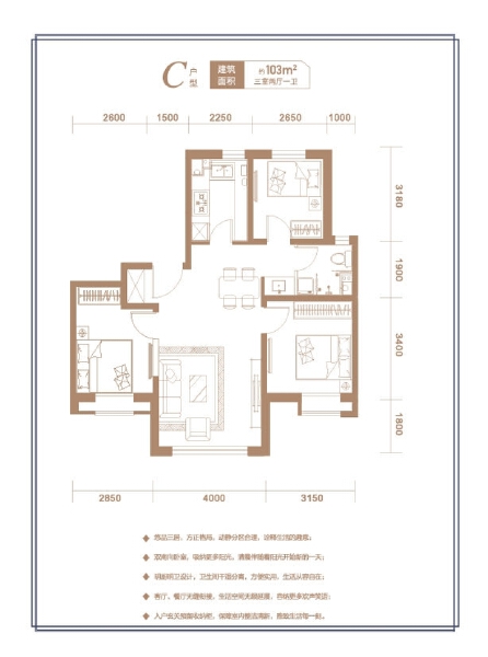 3室2厅1卫 住宅 售罄户型图