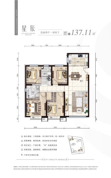 4室2厅2卫 住宅 售罄户型图