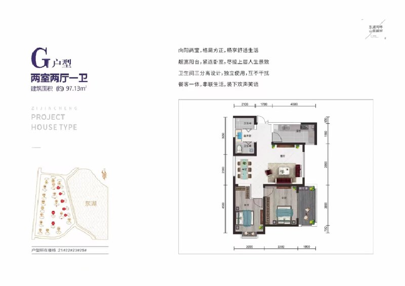2室2厅1卫 住宅 在售户型图