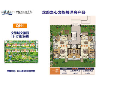3室2厅2卫 住宅 在售