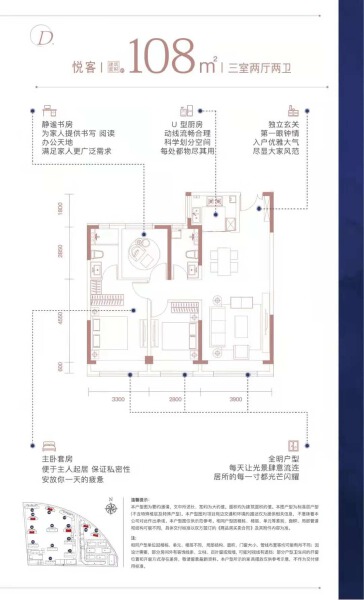 3室0厅0卫 住宅 在售户型图