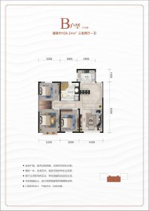 3室2厅1卫 住宅 售罄