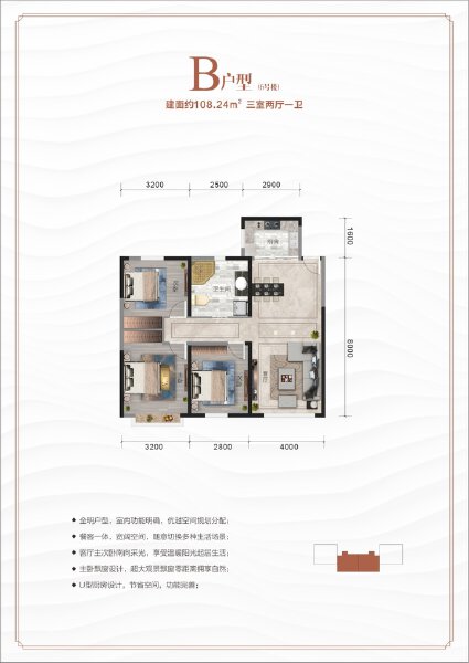 3室2厅1卫 住宅 售罄户型图