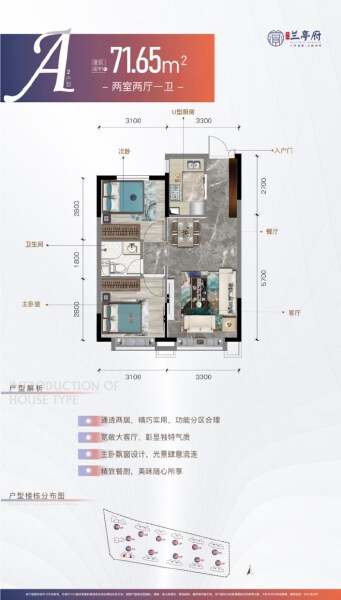 2室2厅1卫 住宅 在售户型图