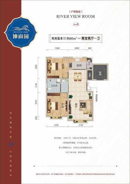 2室2厅1卫 住宅 售罄户型图