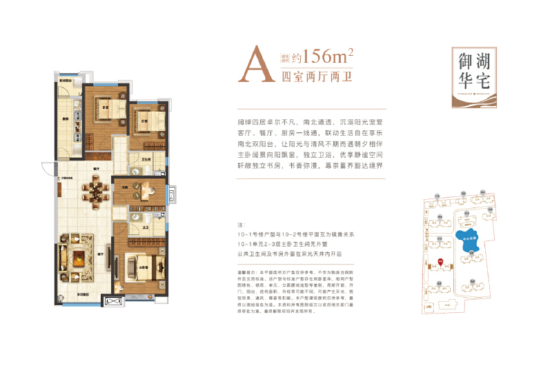 4室0厅0卫 住宅 售罄户型图