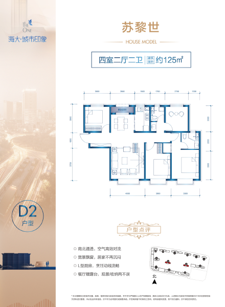 4室2厅2卫 住宅 在售户型图