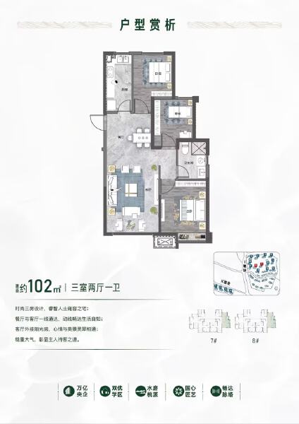 3室2厅1卫 住宅 在售户型图