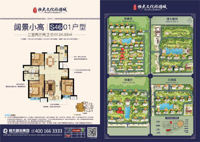 3室2厅2卫 住宅 售罄