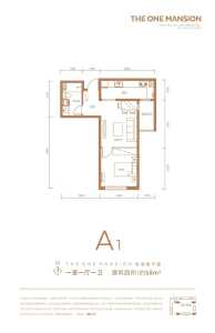 1室1厅1卫 住宅 售罄
