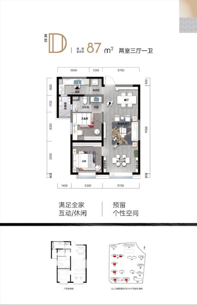 2室3厅1卫 住宅 在售户型图