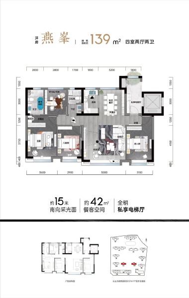 4室2厅2卫 住宅 在售户型图