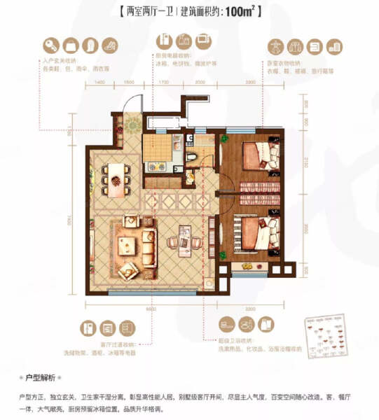 2室2厅1卫 住宅 售罄户型图