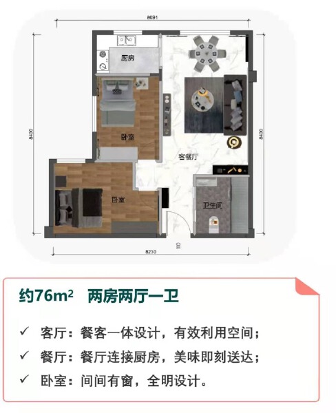 2室1厅1卫 住宅 在售户型图