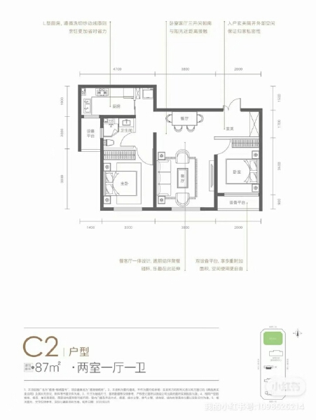 2室1厅1卫 住宅 售罄户型图