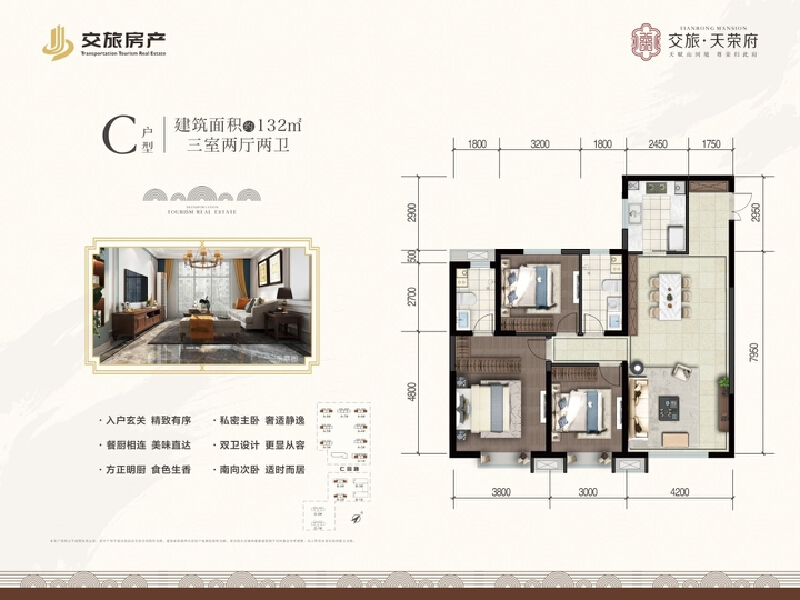 3室2厅2卫 住宅 在售户型图