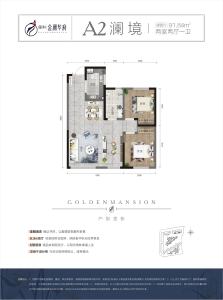 2室2厅1卫 住宅 在售