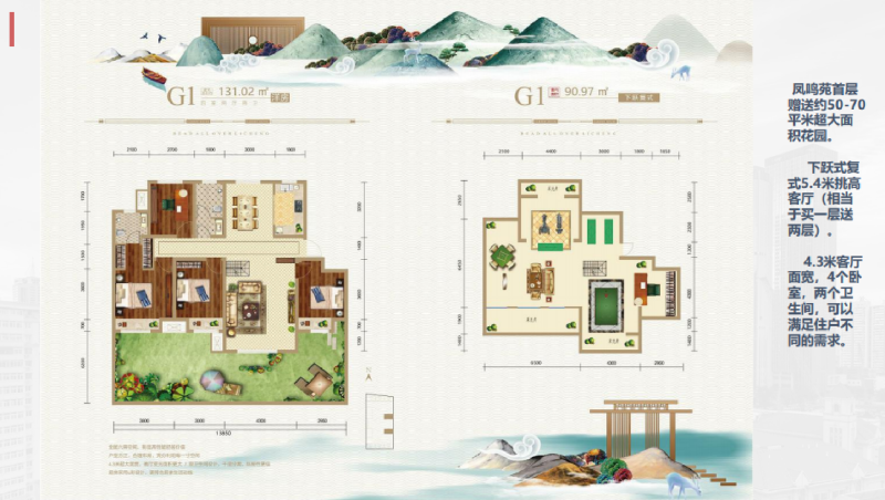 4室2厅2卫 住宅 在售户型图