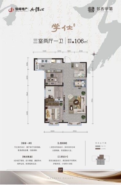 3室2厅1卫 住宅 在售户型图