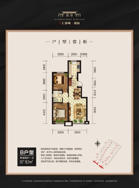 2室2厅1卫 住宅 售罄户型图