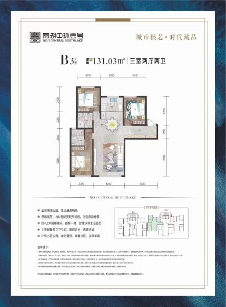 3室2厅2卫 住宅 在售户型图