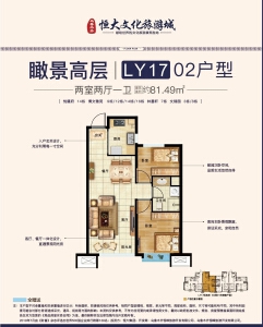 2室2厅1卫 住宅 在售
