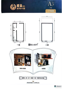 2室1厅1卫 商业类 在售