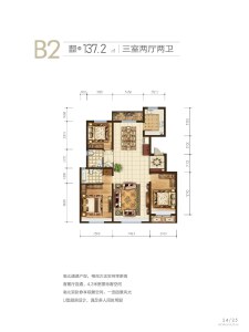 3室2厅2卫 住宅 在售