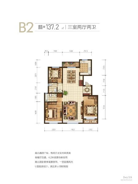 3室2厅2卫 住宅 在售户型图