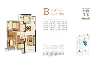 3室2厅2卫 住宅 售罄